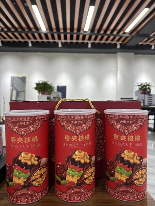 大半个新疆 枣夹核桃 商品图5