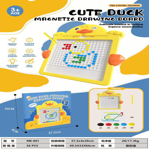 小黄鸭童趣磁性画板 商品图5