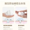 佰欧美氨基酸洁面慕斯 泡泡洗面奶泡沫绵密男女士清洁舒缓150ml 商品缩略图3