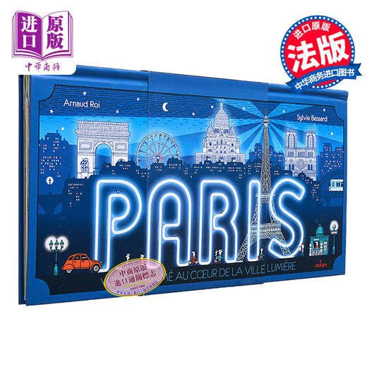 【中商原版】巴黎 漫步不夜城 立体书 法文原版 Paris voyage anime au coeur de la ville lumiere Arnaud Roi 商品图0