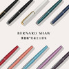 萧伯纳/Bernard Shaw 星耀系列 墨水笔 商品缩略图4
