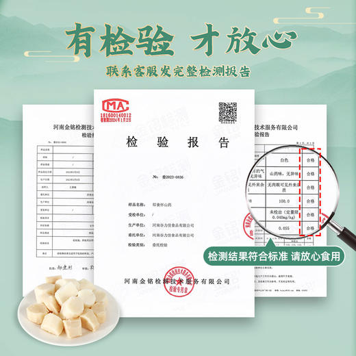 【店选】即食铁棍山药  原味 500g/盒 商品图5