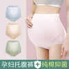 【贴心守护！准妈妈的得力助手】高腰孕妇内裤女 托腹短裤 产妇大码三角女式 纯棉裆裤头 孕妇内裤女士 舒适蕾丝边 不勒腿 不卷边！ 商品缩略图0