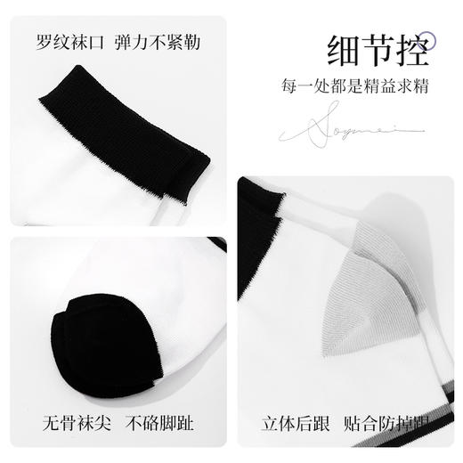 雅黛丽袜子男士春秋黑白撞色短袜舒适高弹运动袜棉质透气中筒袜子 商品图5