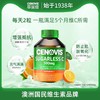 澳洲cenovis萃益维圣诺维生素c咀嚼片vc片成人儿童300粒无糖维c片 商品缩略图0