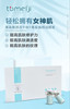 TBMJ-青春焕颜(逆龄焕颜)冻干粉套(8对装） 商品缩略图1