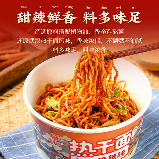 南街村新品热干面6盒装 商品图4