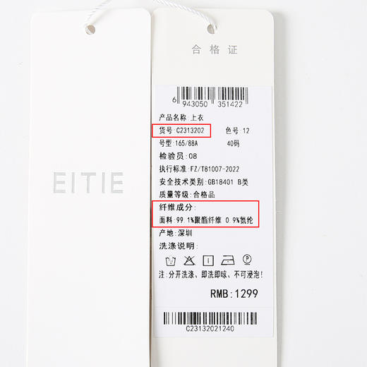 EITIE爱特爱复古围脖领水墨印花直筒雪纺衫上衣显瘦通勤秋新款C2313202 商品图6