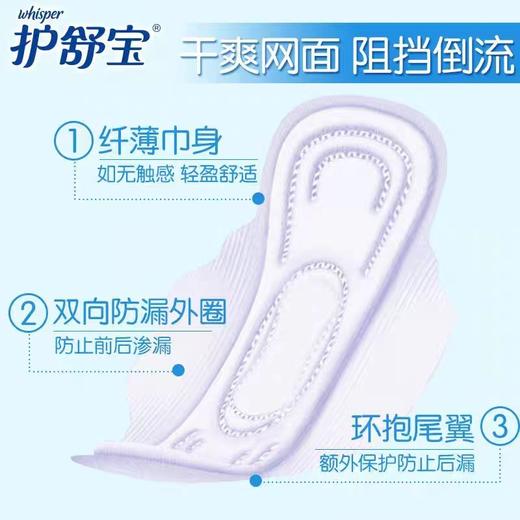 护舒宝10片夜用棉柔贴身280mm 商品图1
