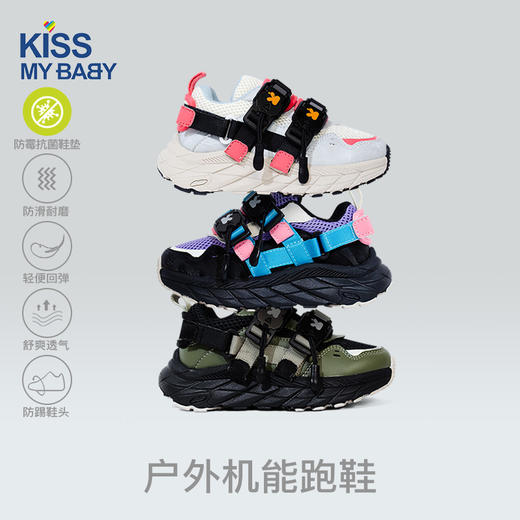 kissmybaby 万磁王户外鞋儿童秋季运动鞋010161 商品图0