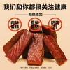 【代发】三纯焙烤内蒙古风干牛肉干内蒙古特产解馋即食儿童孕妇牛肉干零食 商品缩略图2