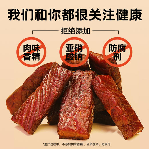 【代发】三纯焙烤内蒙古风干牛肉干内蒙古特产解馋即食儿童孕妇牛肉干零食 商品图2