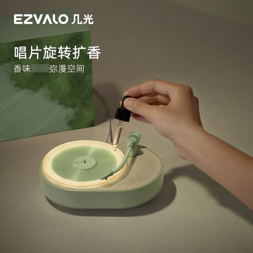 EZVALO/几光 香薰氛围灯音响 商品图6