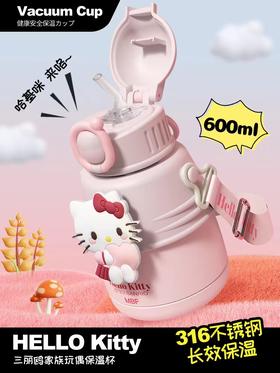 明星联名款保温杯（积分兑换，随机发放）