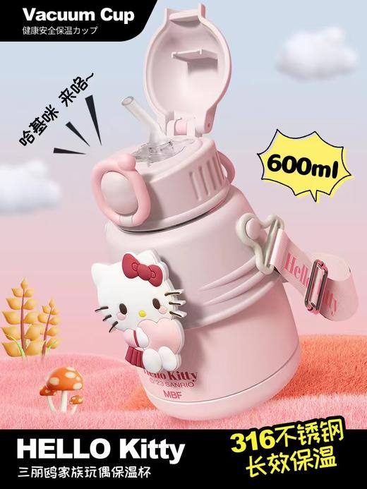 明星联名款保温杯（积分兑换，随机发放） 商品图0