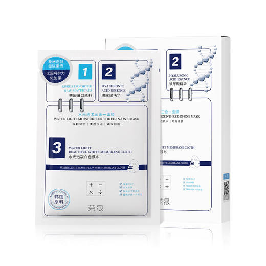 【荣晟水光透漾三合一面膜】水光嫩滑 补水保湿 敷出透嫩少女肌 5片/盒 商品图1
