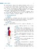 人体解剖学与组织胚胎学 韩中保 刘伏祥 主编 全国高等职业院校临床医学专业第二轮教材 中国医药科技出版社9787521435269 商品缩略图4