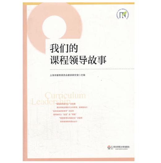 我们的课程领导故事 商品图0