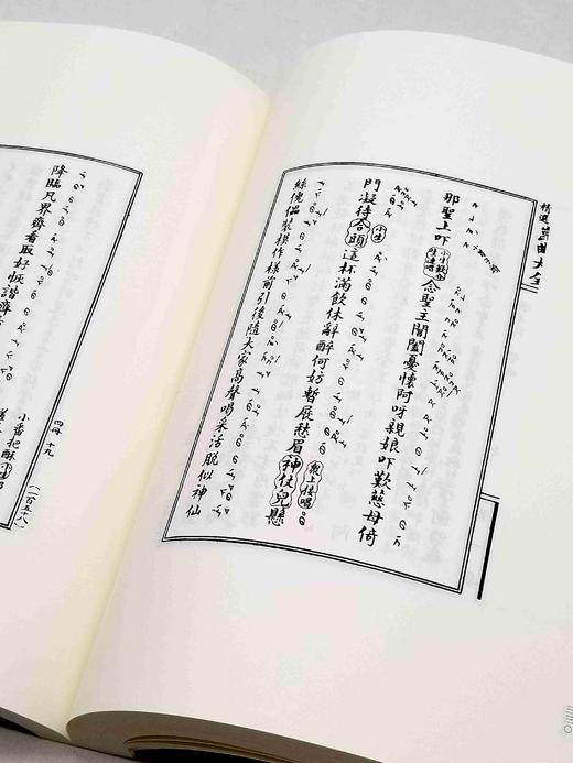 近代散佚戏曲文献集成三种：《绘图精选昆曲大全》（全四册）《昆曲新导》（两册）《昆曲新谱》，16开平装，怡庵主人等编著，山西人民出版社2018年一版一印，分别定价：670、180、98元。分别售价 商品图6