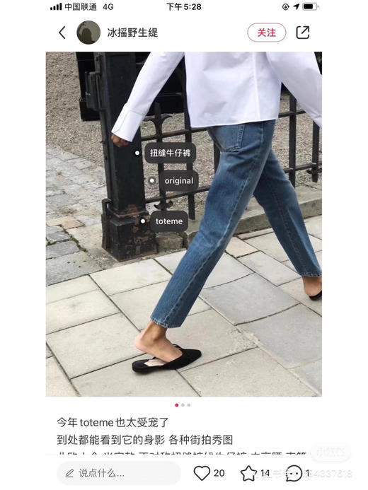 【9月5日上午11:00 必收款女士牛仔裤 秒杀】必收款 百搭 偷偷美 全棉无弹 不对称扭缝 水洗 直筒裤 商品图13