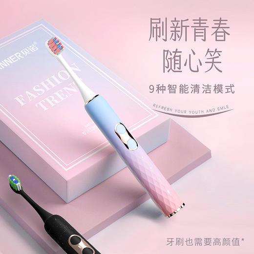 礼盒装【不止颜值高！实力更加出圈】中性声波磁悬浮电动牙刷成人款礼品软毛电动牙刷头lm 商品图0