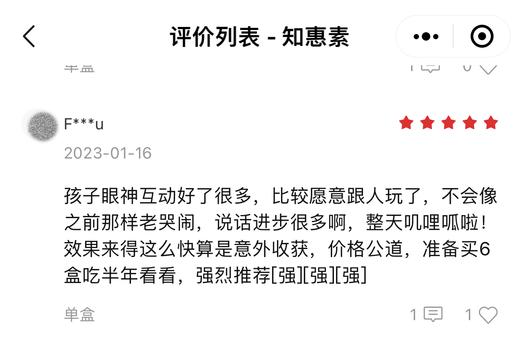 知恵の素1（1-3岁适用，跨境进口，保税仓发货）知惠素1固体饮料（香草味） 商品图2