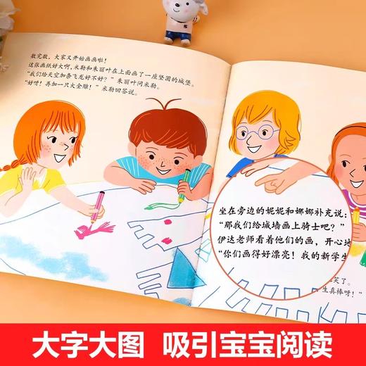 幼儿园入园准备绘本 全5册幼儿书籍3-4岁幼儿园老师推荐适合小班阅读儿童读物3到4岁宝宝故事书我要上入学前早教书三岁孩子的图书 商品图2