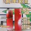 资生堂 红腰子75ml 商品缩略图0