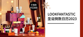 LOOKFANTASTIC 2023 年圣诞倒数日历