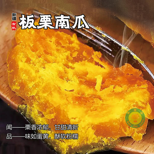 半亩园有机贵族南瓜/有机板栗南瓜 商品图2