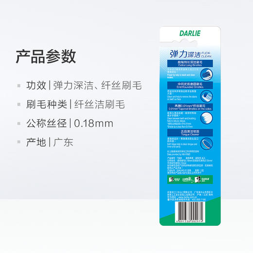 【品牌直发】好来（原黑人）弹力深洁牙刷双支装T5BR成人细丝软毛清洁护龈 商品图1