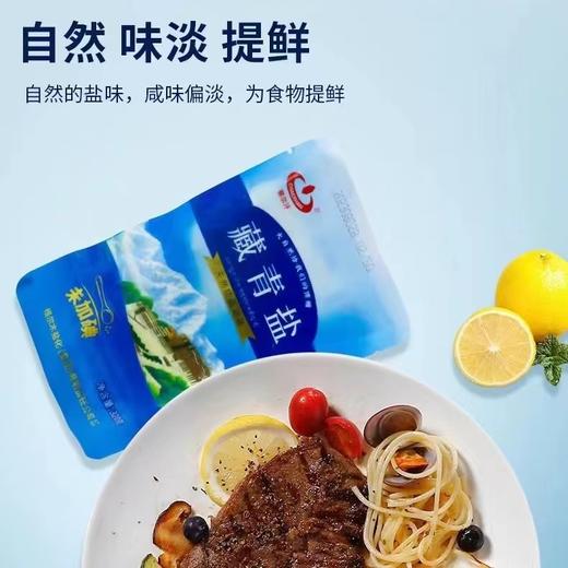 【青海直发】察尔汗藏青盐320g未加碘家用盐高原天然湖盐日晒盐10袋起发货包邮 商品图3