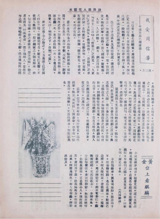 《近代散佚戏曲文献集成》，16开平装，全45种70册共三箱，黄天骥主编，山西人民出版社2018年一版一印，定价7950，售价：3588元。 商品图2