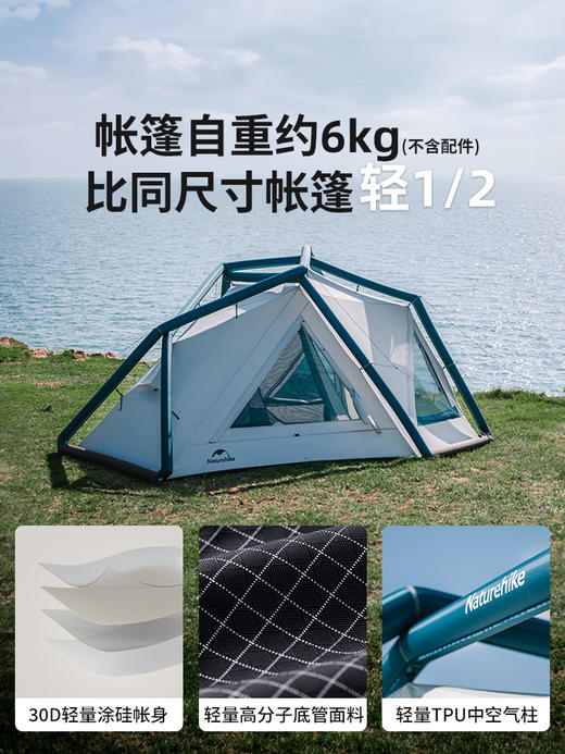 Naturehike挪客岭峰7.3轻量化一室一厅充气帐篷户外露营防雨防晒 商品图4