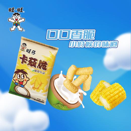 浪味仙嗨享投喂包 商品图3