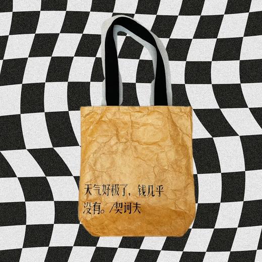 文豪Attitude  单肩包 纸袋穿搭 薄荷曼波 清冷感 流浪风 商品图1