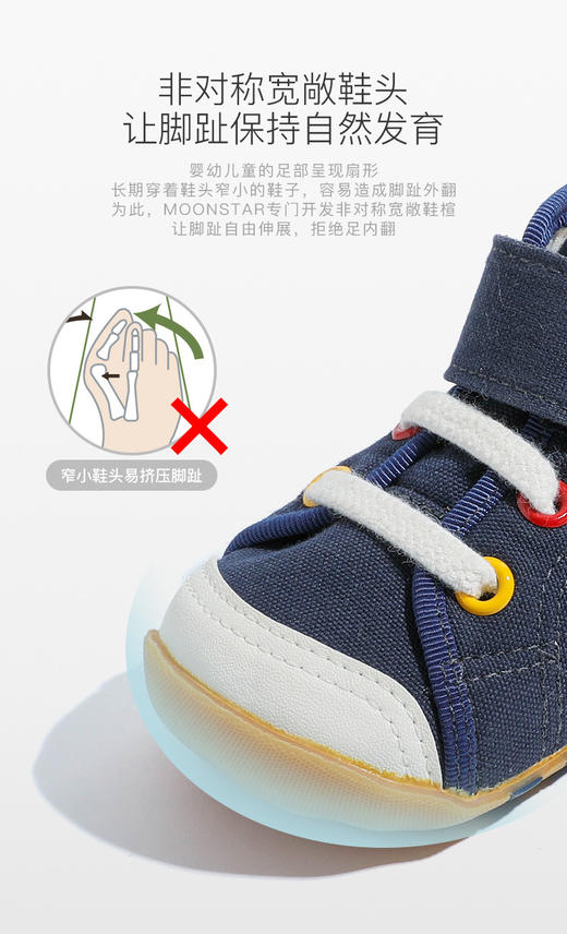 月星 机能童鞋 获奖学步鞋 商品图2