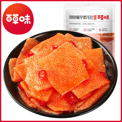 弹脆魔芋素毛肚120g(红油火锅味） 严选魔芋粉 过瘾又轻腹 商品图1