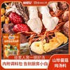 周君记松茸羊肚菌竹荪菌汤包干货山珍汤料包菌类香菇煲汤料炖鸡料 商品缩略图0