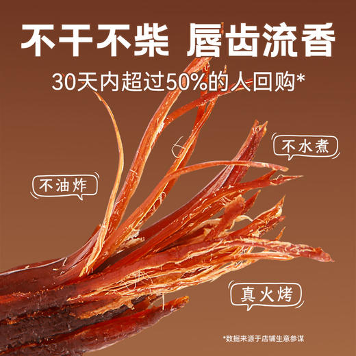 【代发】三纯焙烤内蒙古风干牛肉干内蒙古特产解馋即食儿童孕妇牛肉干零食 商品图1