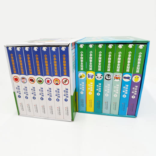 《小手探索全知道·快乐认知》（全7册）+《小手探索全知道·奇妙发现》（全7册） 商品图3