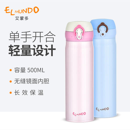 膳魔师 艾蒙多保温杯 商品图5