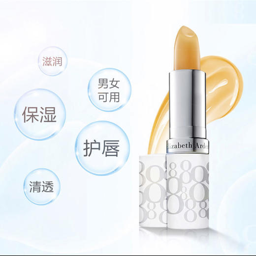 伊丽莎白雅顿·经典润泽唇膏SPF15保湿滋润防晒无色唇部打底护唇膏·3.7g 商品图5