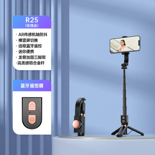 【防抖黑科技！没我小更没有我稳】单轴稳定器智能防抖手机自拍杆蓝牙铝合金桌面三脚支架手持云台。ry 商品图5