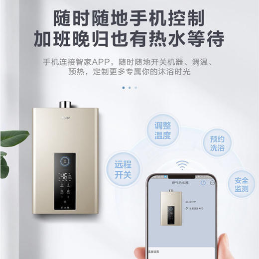 海尔（Haier）热水器JSQ25-13TR3BDU1 商品图11