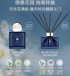 祖玛珑(JO MALONE）幻夜系列