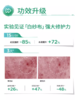 【2盒装】润百颜屏障调理白纱布面膜2.0 商品缩略图2