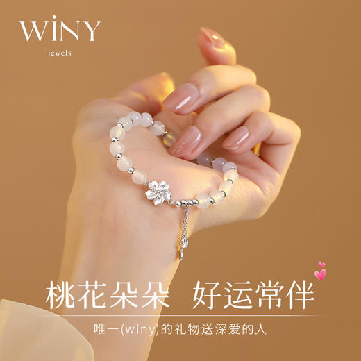 Winy925纯银宁安手链配证书送女友闺蜜老婆爱人节日生日礼物 商品图4