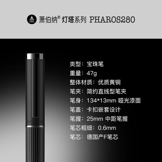 萧伯纳/Bernard Shaw 灯塔系列 宝珠笔 商品图10