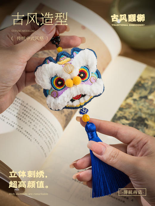 「致敬经典」古风醒狮香囊刺绣材料包（有成品哦） 商品图1